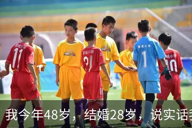 我今年48岁，结婚28岁，说实话我不喜欢我老公，让他戴了10年绿帽